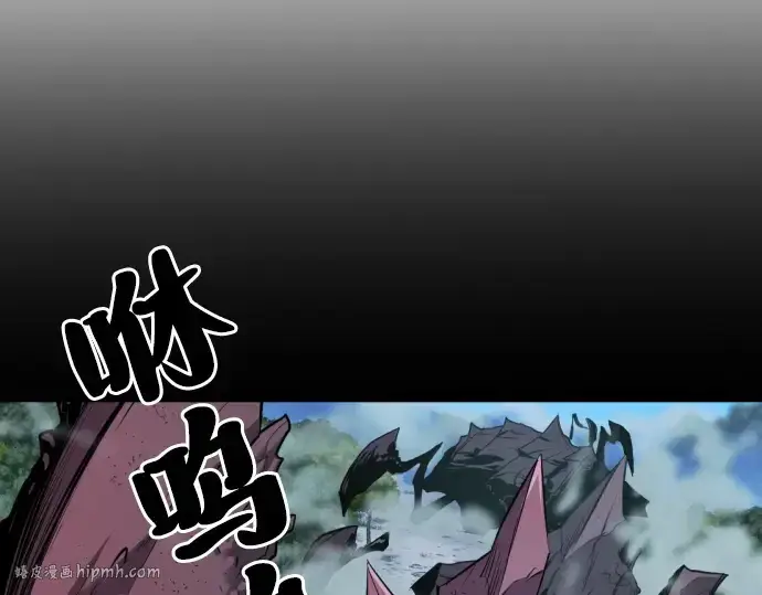 漫画《史诗级领地设计师》第34话第16张图