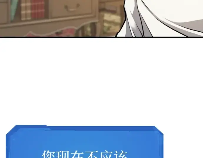 漫画《史诗级领地设计师》第34话第161张图