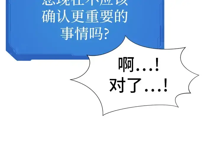漫画《史诗级领地设计师》第34话第162张图