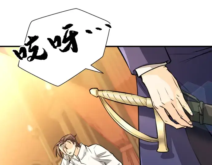 漫画《史诗级领地设计师》第34话第163张图