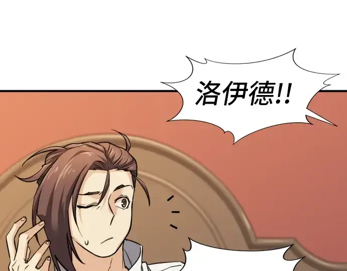 漫画《史诗级领地设计师》第34话第177张图