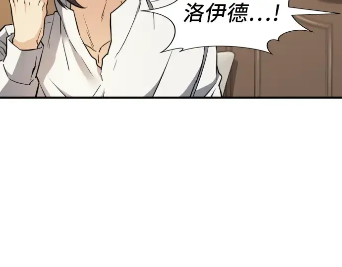 漫画《史诗级领地设计师》第34话第178张图