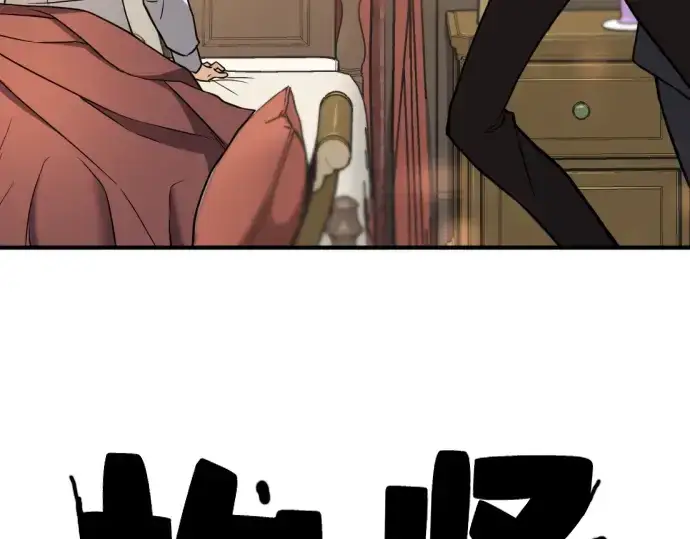 漫画《史诗级领地设计师》第34话第181张图