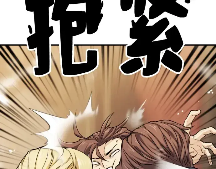 漫画《史诗级领地设计师》第34话第182张图