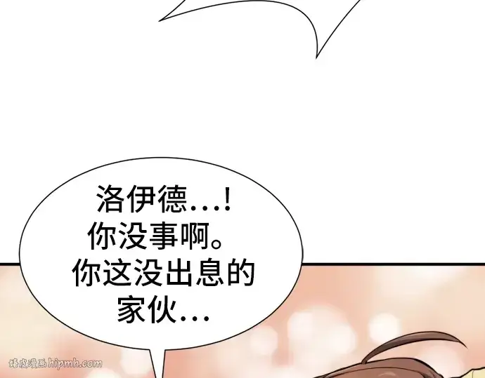 漫画《史诗级领地设计师》第34话第184张图
