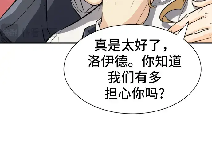 漫画《史诗级领地设计师》第34话第186张图