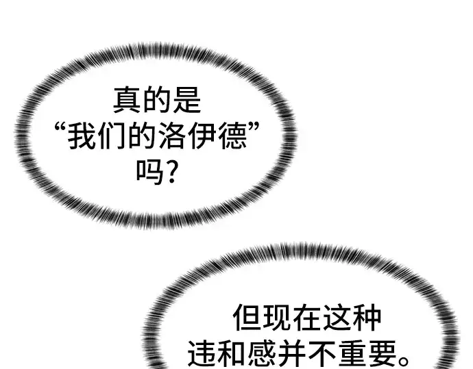 漫画《史诗级领地设计师》第34话第187张图