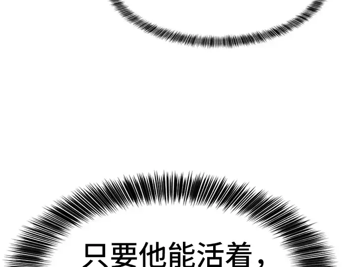 漫画《史诗级领地设计师》第34话第188张图