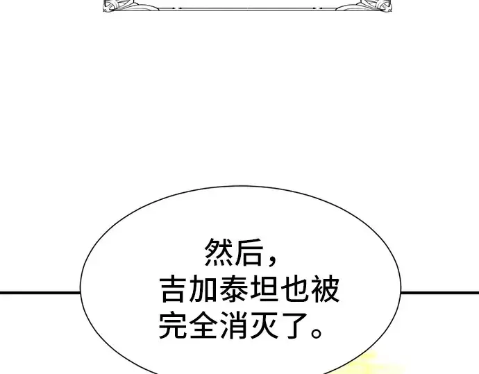 漫画《史诗级领地设计师》第34话第198张图