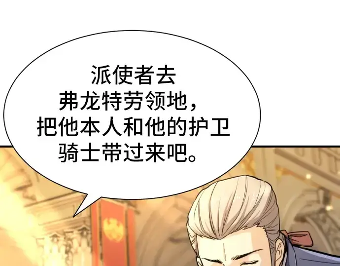 漫画《史诗级领地设计师》第34话第206张图