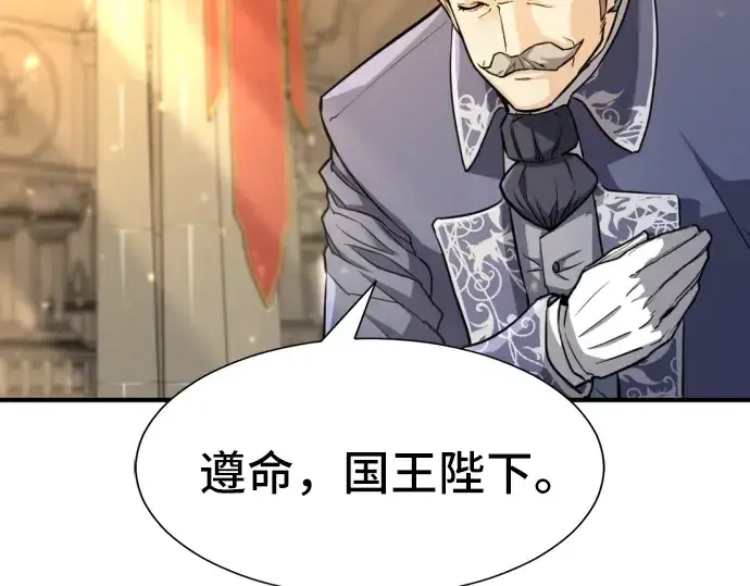 漫画《史诗级领地设计师》第34话第207张图
