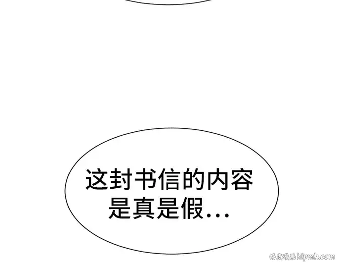 漫画《史诗级领地设计师》第34话第208张图