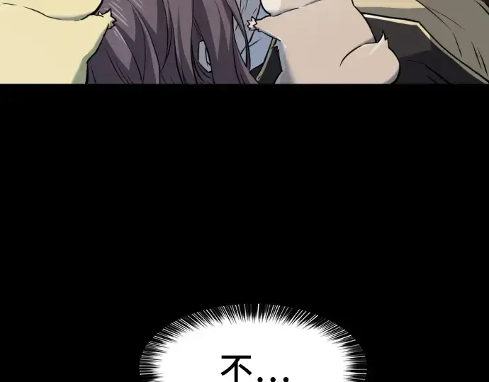 漫画《史诗级领地设计师》第34话第21张图