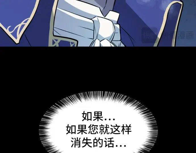 漫画《史诗级领地设计师》第34话第23张图