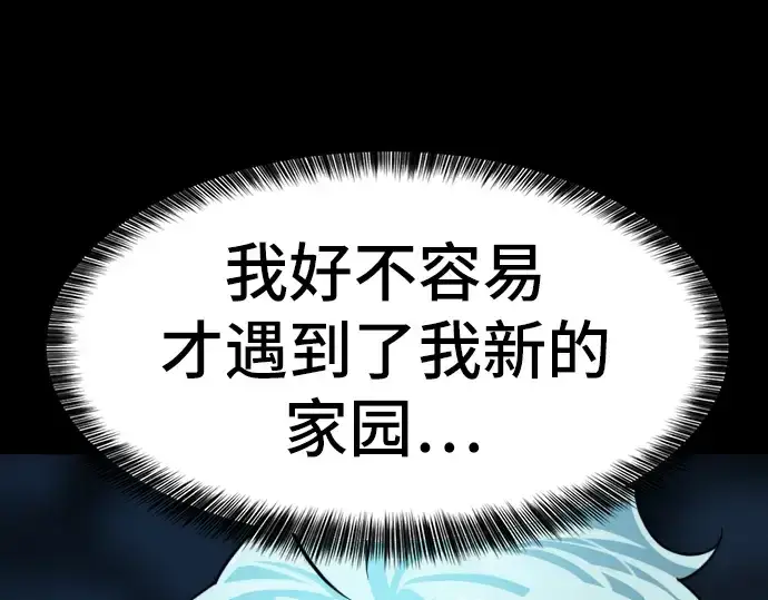 漫画《史诗级领地设计师》第34话第29张图