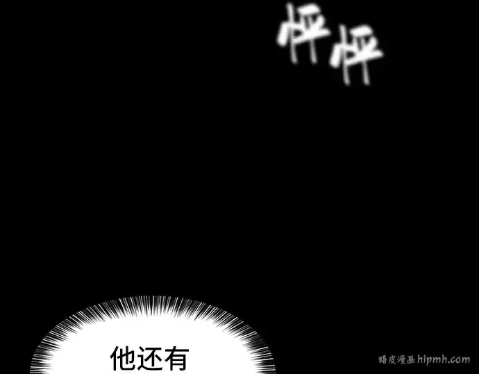 漫画《史诗级领地设计师》第34话第40张图