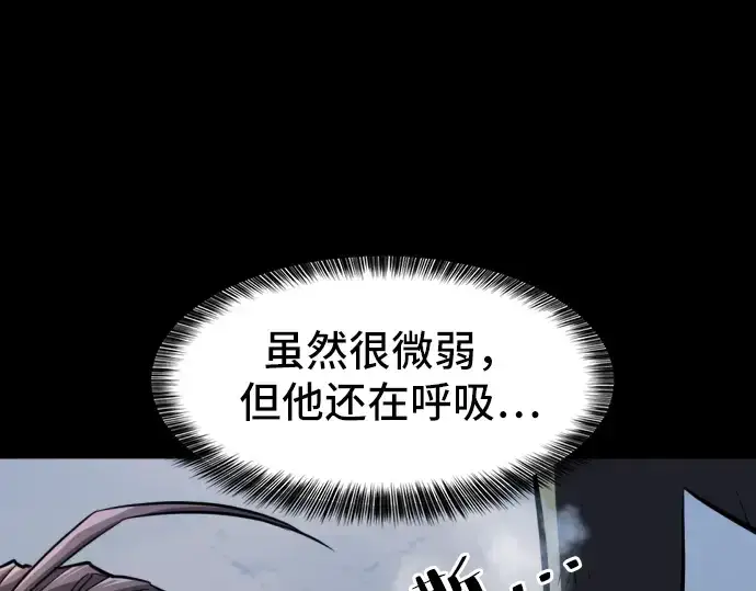 漫画《史诗级领地设计师》第34话第43张图
