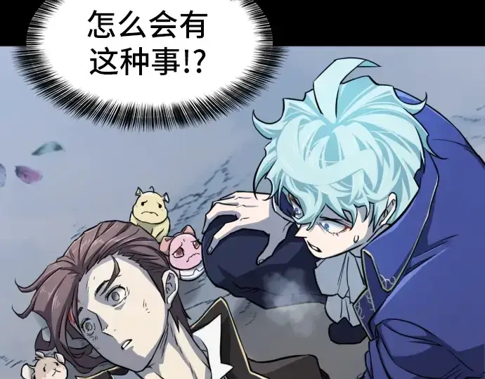漫画《史诗级领地设计师》第34话第46张图