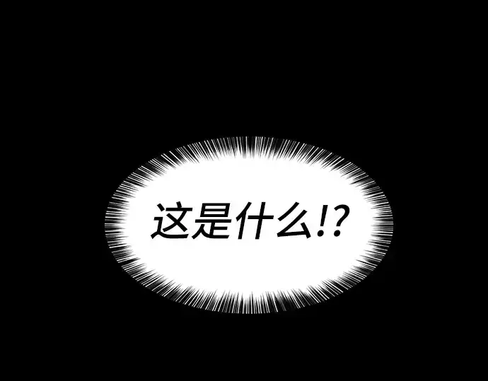 漫画《史诗级领地设计师》第34话第50张图