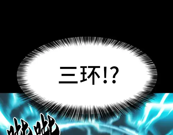 漫画《史诗级领地设计师》第34话第51张图