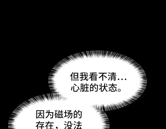 漫画《史诗级领地设计师》第34话第54张图