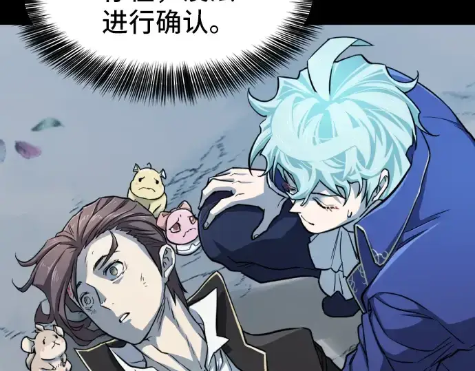 漫画《史诗级领地设计师》第34话第55张图