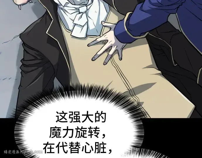漫画《史诗级领地设计师》第34话第56张图