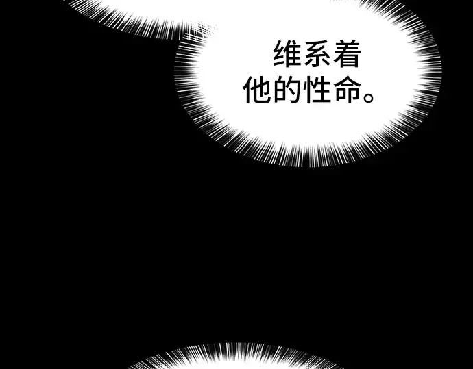 漫画《史诗级领地设计师》第34话第57张图