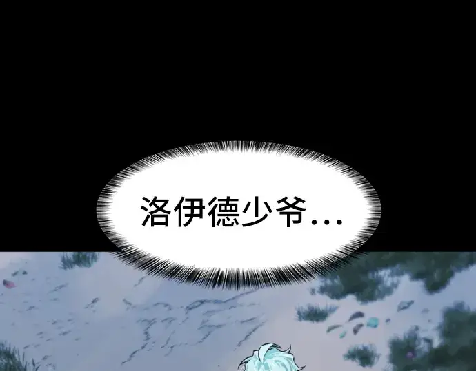 漫画《史诗级领地设计师》第34话第61张图