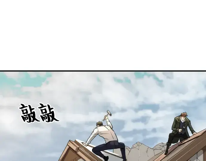 漫画《史诗级领地设计师》第34话第68张图