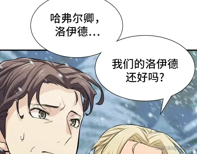 漫画《史诗级领地设计师》第34话第8张图