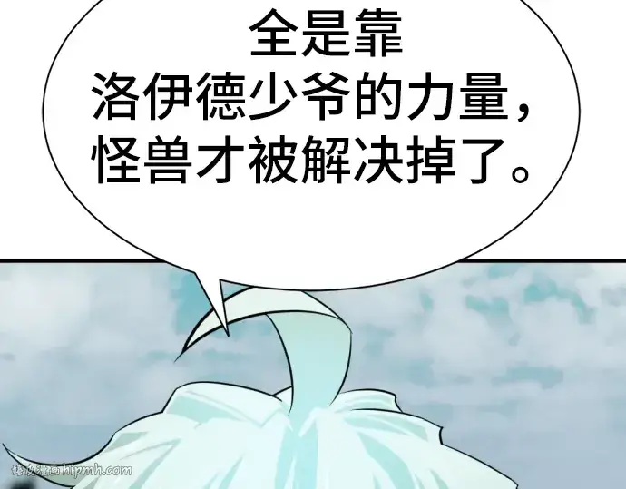 漫画《史诗级领地设计师》第34话第80张图