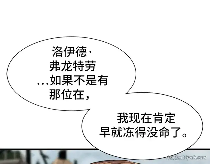 漫画《史诗级领地设计师》第34话第88张图