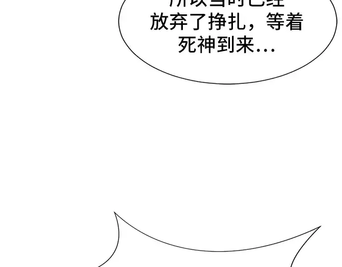 漫画《史诗级领地设计师》第34话第95张图
