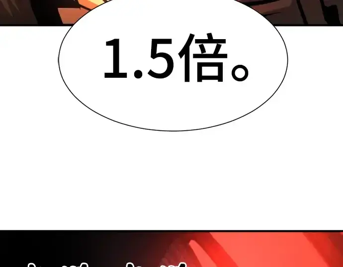 漫画《史诗级领地设计师》第35话第101张图