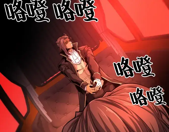 漫画《史诗级领地设计师》第35话第102张图