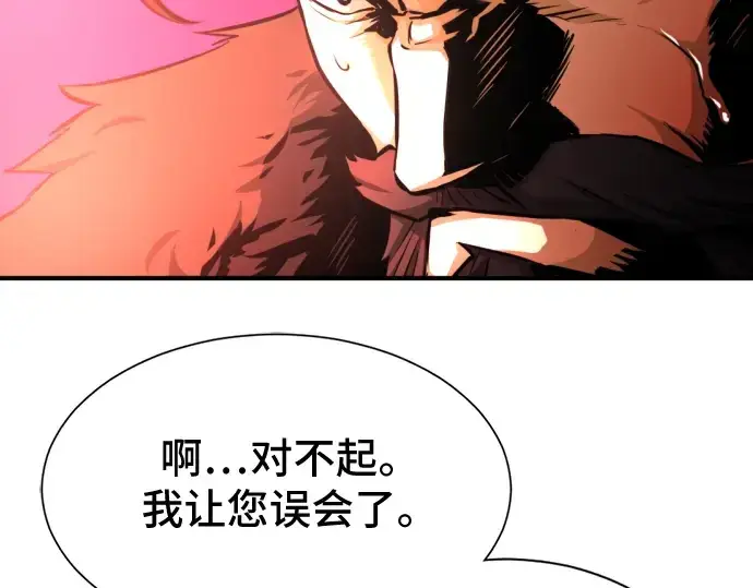 漫画《史诗级领地设计师》第35话第105张图