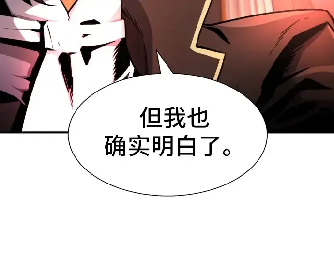 漫画《史诗级领地设计师》第35话第107张图