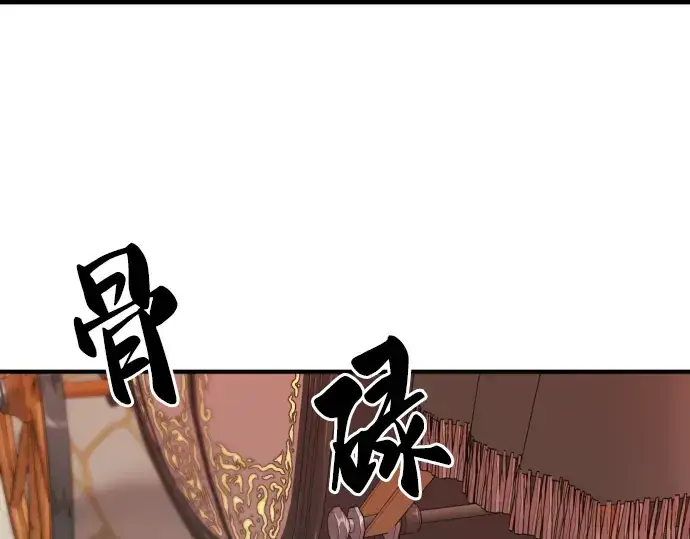 漫画《史诗级领地设计师》第35话第114张图