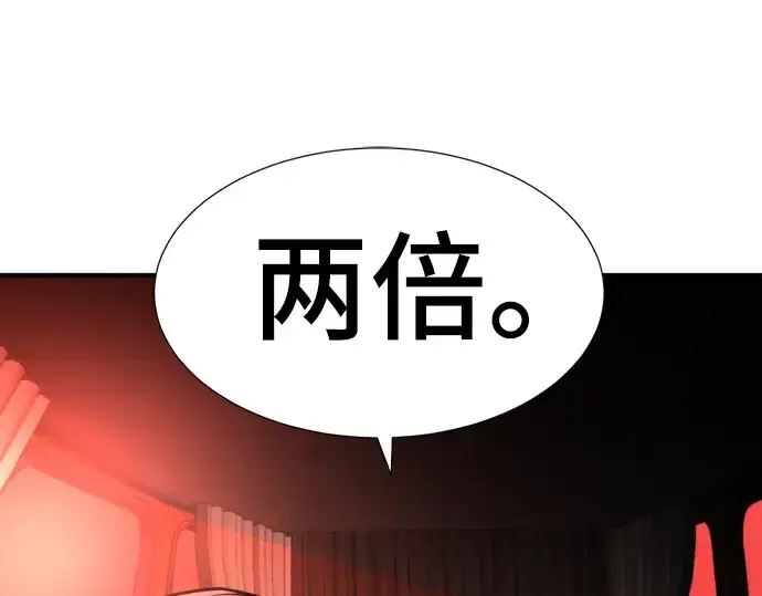 漫画《史诗级领地设计师》第35话第117张图