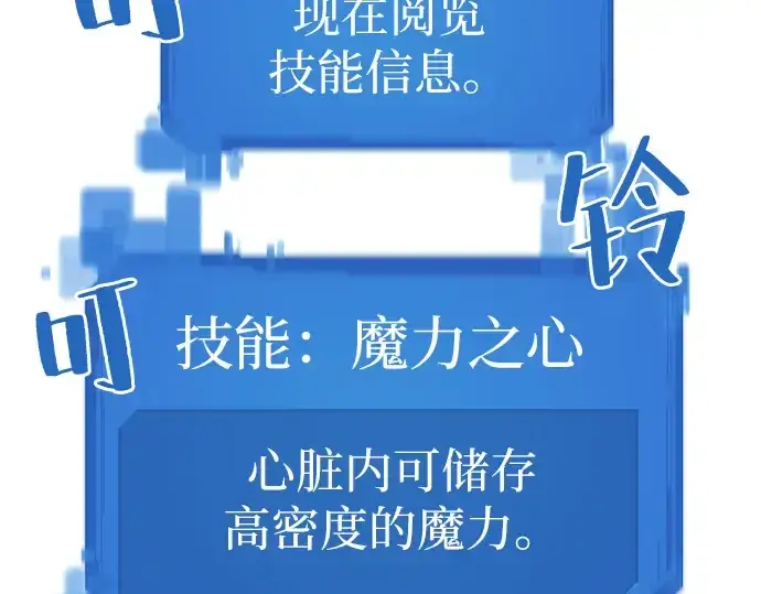 漫画《史诗级领地设计师》第35话第12张图