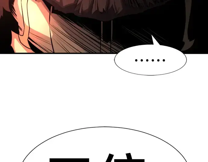 漫画《史诗级领地设计师》第35话第123张图