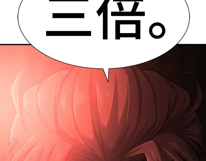漫画《史诗级领地设计师》第35话第124张图