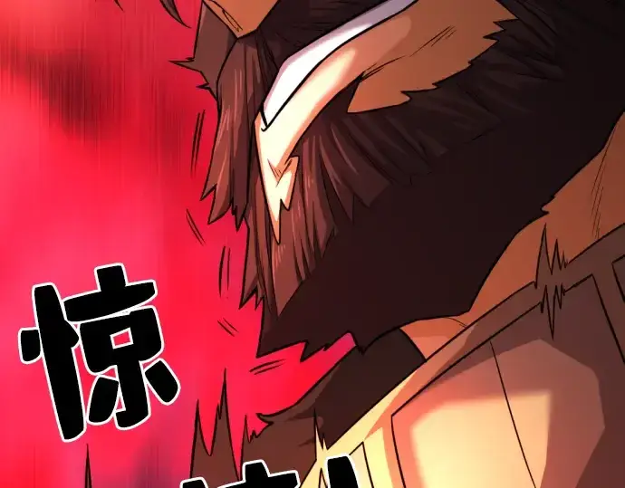 漫画《史诗级领地设计师》第35话第132张图