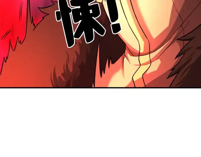 漫画《史诗级领地设计师》第35话第133张图
