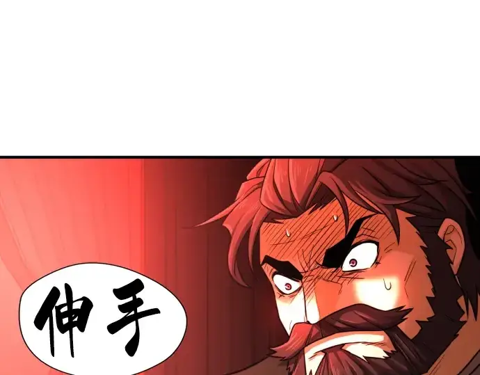 漫画《史诗级领地设计师》第35话第134张图