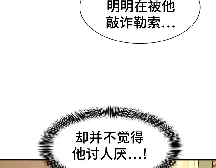 漫画《史诗级领地设计师》第35话第142张图