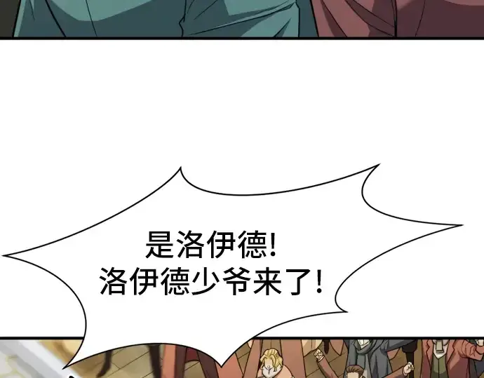 漫画《史诗级领地设计师》第35话第147张图