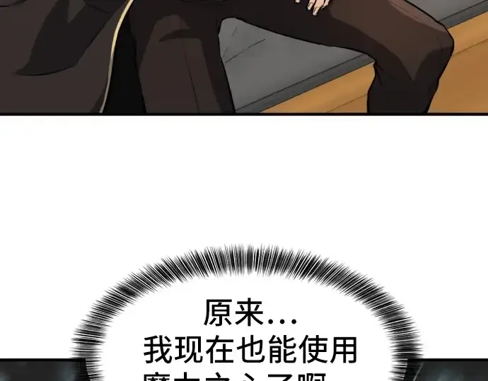 漫画《史诗级领地设计师》第35话第15张图
