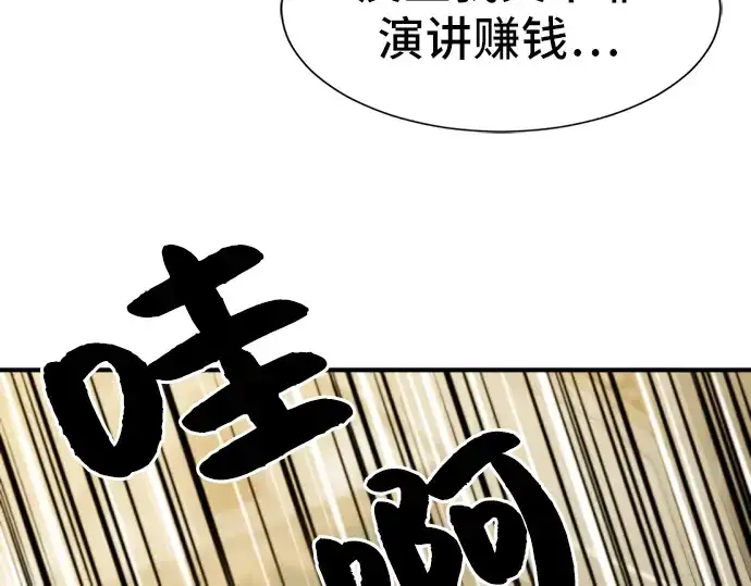 漫画《史诗级领地设计师》第35话第158张图